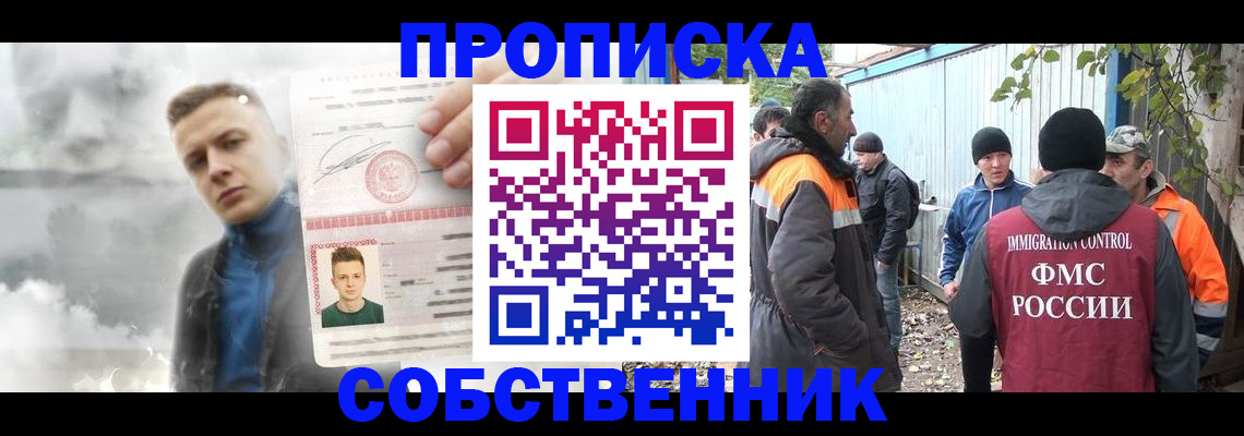 прописка штамп в Октябрьском