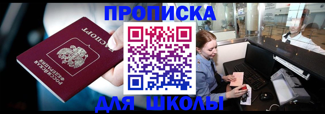 временная регистрация собственник в Октябрьском