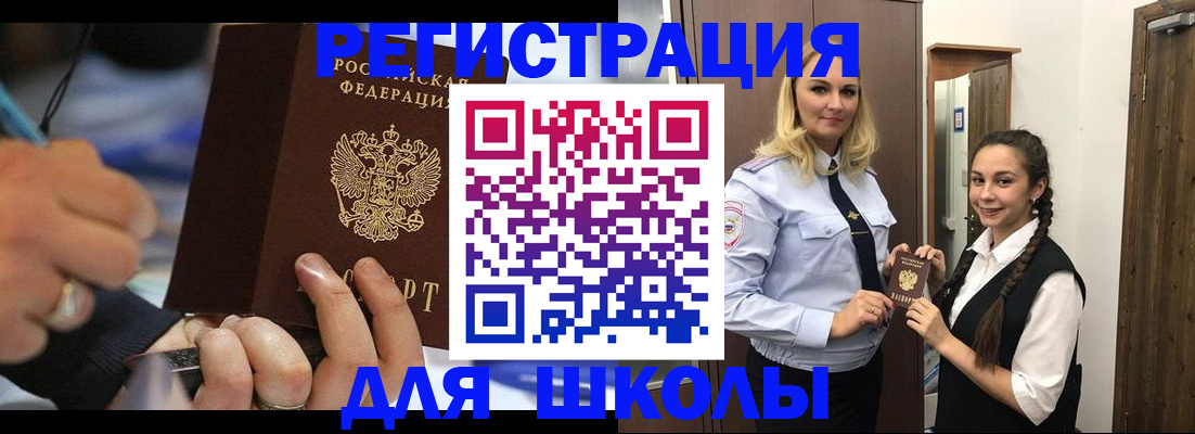 временная регистрация в Октябрьском
