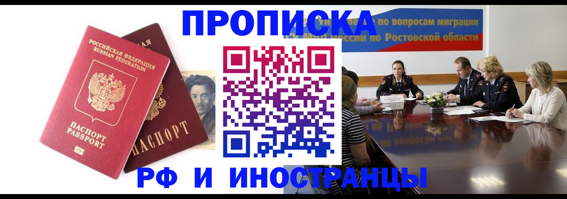 временная регистрация для школы в Октябрьском