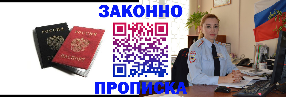 где прописаться в Октябрьском