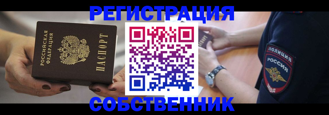 прописка для школы в Октябрьском