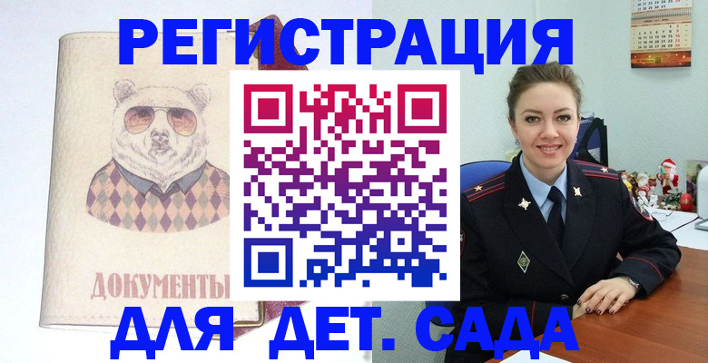 прописка 2025 в Октябрьском